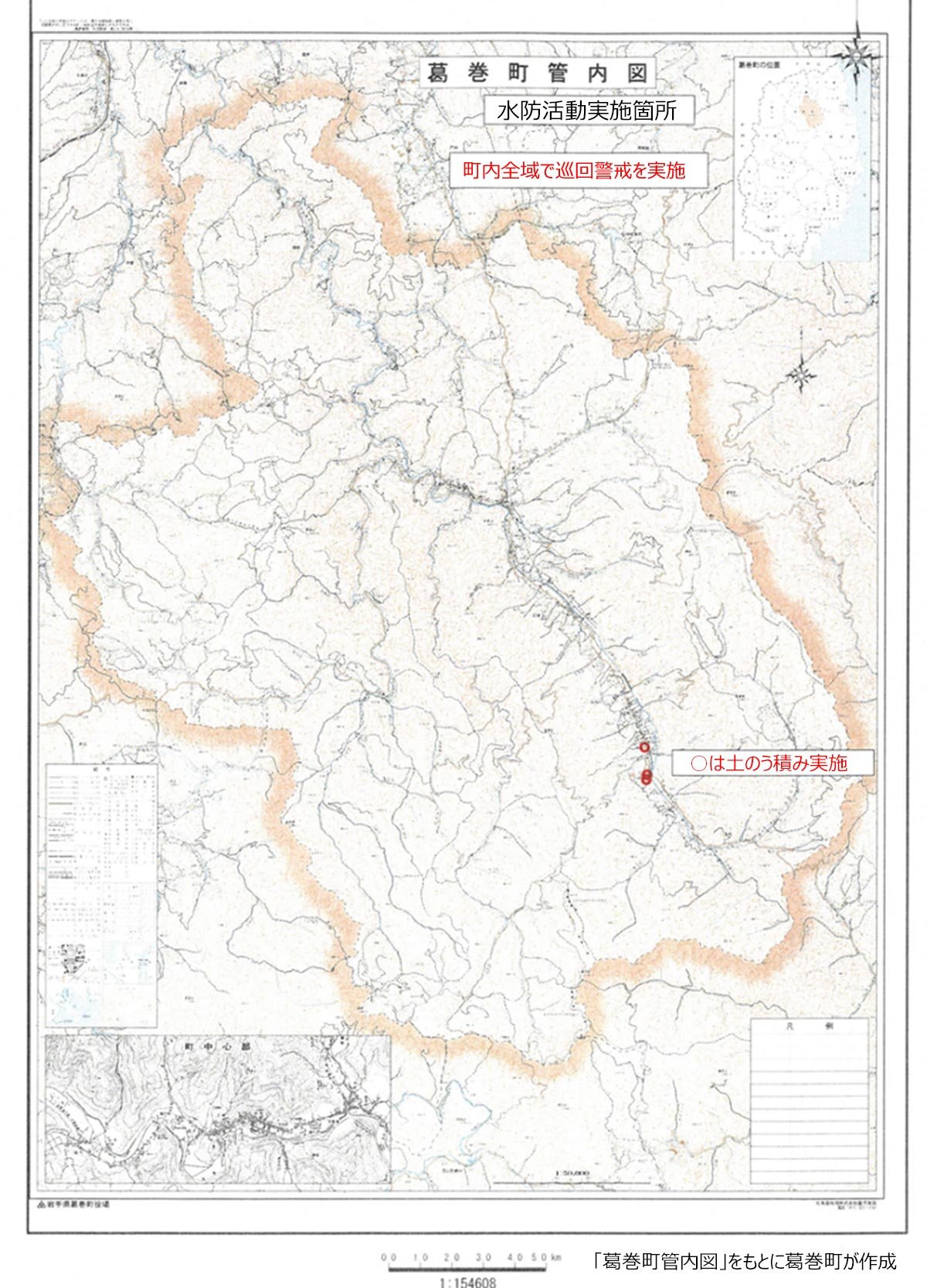 水防活動位置図